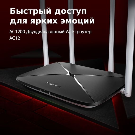 Бездротовий маршрутизатор Mercusys AC12 | Зображення 3