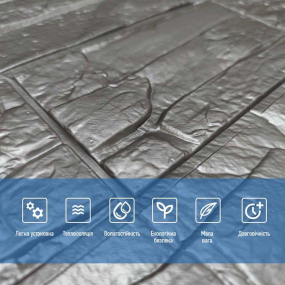 Самоклеюча 3D панель культурний камінь срібло 700x770x5мм (156) SW-00000751 | Зображення 3