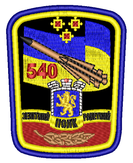 Шеврон 540 ЗРП