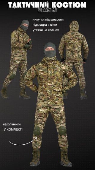 Тактичний костюм G2 combat мультикам ВТ6784 | Зображення 2