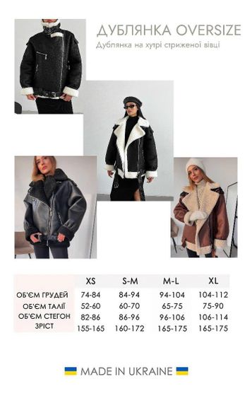 Дубленка женская OVERSIZE с белым мехом, цвет черный S-M | Зображення 9