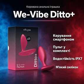 Анальна пробка вібратор We-Vibe Ditto+ Cosmic Pink — силіконова, з пультом і керуванням зі смартфона