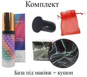 Комплект тональний крем кушон беж + база під макіяж натуральний фініш зволожуючий Mushroom Head Beauty Cream + Jomtam