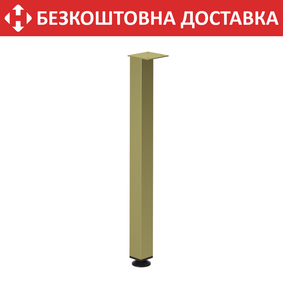 Ніжка регульована з металу H=500 mm Золото