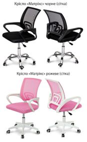 Крісло офісне Матрикс із підлокітниками, хрестовина з колесиками, колір оббивки