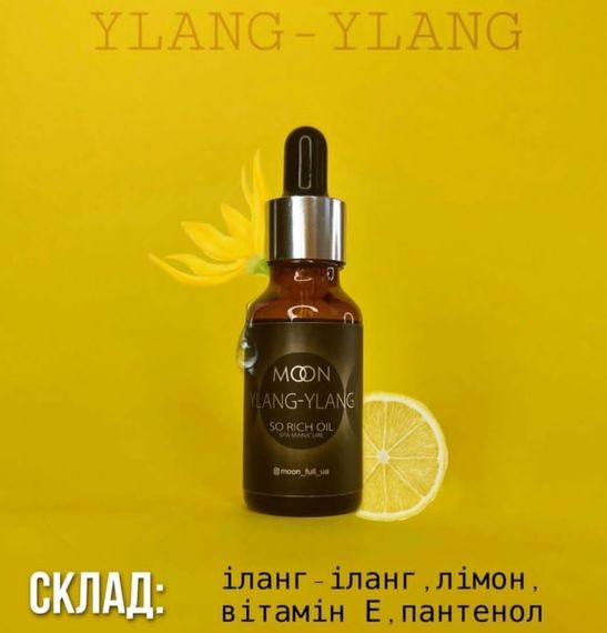 Олія для кутикули Moon Full YLANG-YLANG 20 мл