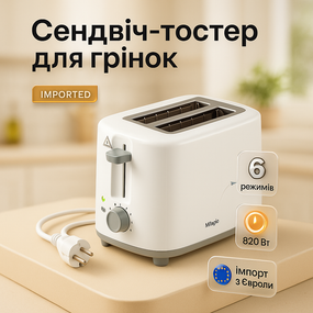 Тостер для любого хлеба, Легкий в использовании тостер, Электротостер бытовой, Тостеры для бутербродов ID-34