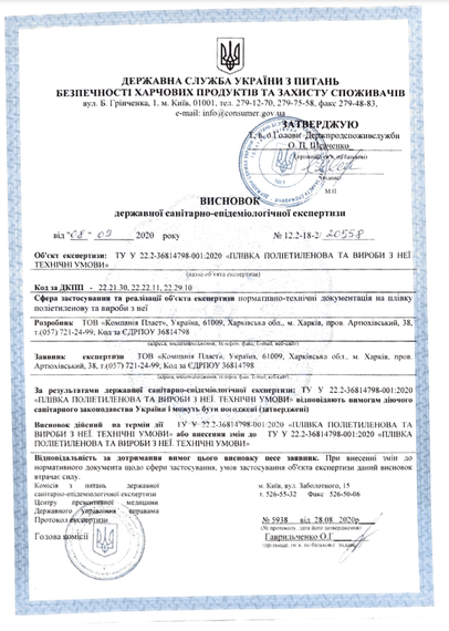 Мішок поліетиленовий для меду – 1 шт | Зображення 3