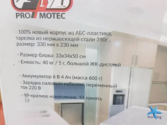 Електронні торговельні ваги Promotec PM 5052 настільні ваги зі стійкою 40 кг | Зображення 2