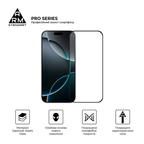 Скло захисне Armorstandart Pro Apple iPhone 17 Pro Max (ARM86212) | Зображення 1