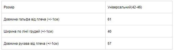 Гольф жіночий Носи своє 42-46 Бежевий (p-9998-106305) | Зображення 1