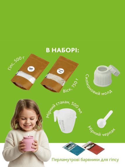 Набір для виготовлення підсвічника з гіпсу зі свічкою та кришкою — з гіпсу своїми руками | Зображення 2