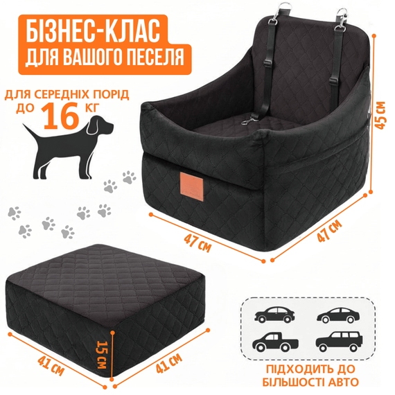 Автомобільне Крісло 2в1 NEWPET Premium Для Перевезення Собак Малих І Середніх Порід З Фіксацією Ремнем Безпеки Карабіном Та | Зображення 1