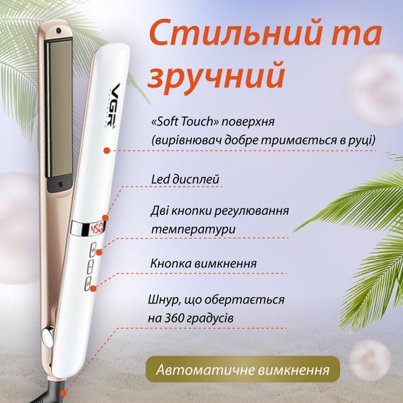 Утюжок для волос VGR V-522 профессиональный с терморегулятором белый | Зображення 5