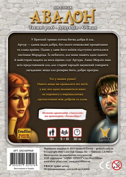 Настільна гра Авалон Класична версія (Avalon) | Зображення 7