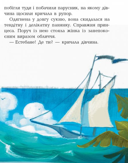 Дитяча книга. Банда піратів: Принц Гула 797002 укр. мовою | Зображення 3