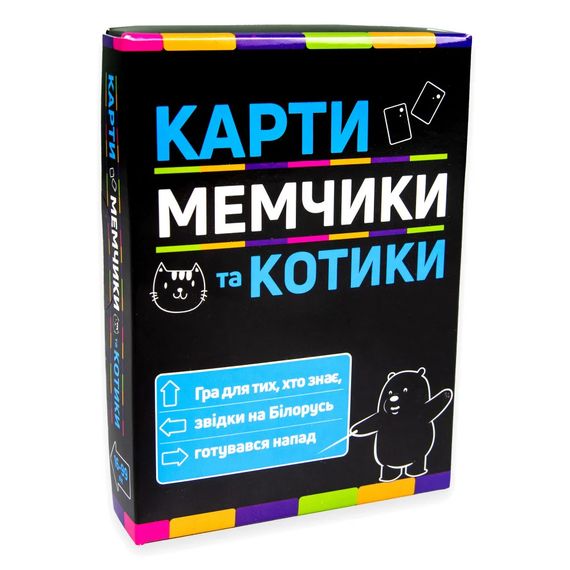 Настільна гра Карти мемчики та котики розважальна (укр)