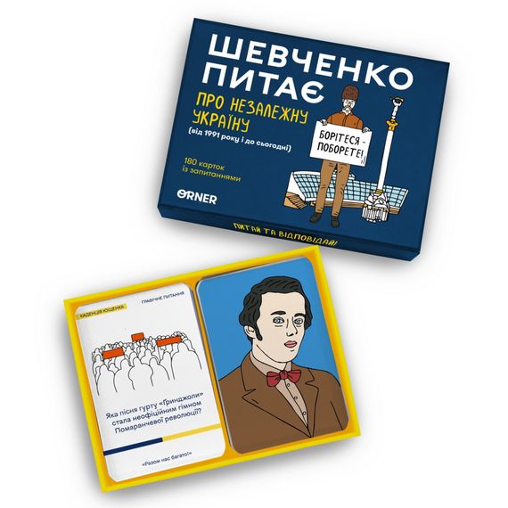 Настольная карточная игра "Шевченко спрашивает о Независимой Украине" orner-2112 | Зображення 5