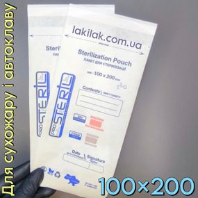 Белые крафт-пакеты ProSteril 100х200мм (для сухожара и автоклава) 100шт