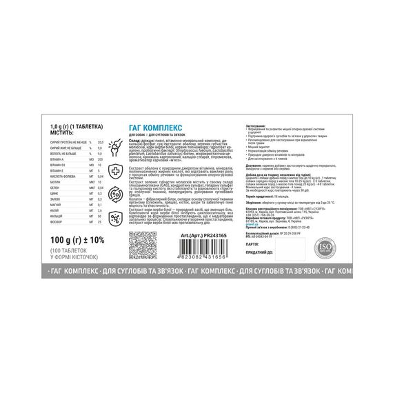 Вітаміни Provet PROFILINE для собак ГАГ комплекс для суглобів та зв язок 100 таб | Зображення 1