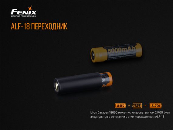 Перехідник для акумулятора Fenix ALF-18 | Зображення 4