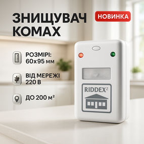 Отпугиватель грызунов для дачи RIDDEX PLUS, Ультразвуковой отпугиватель грызунов чистый дом WZ-87
