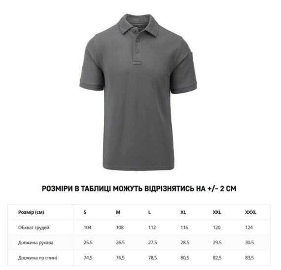 Футболка поло Helikon-Tex UTL Polo Shirt TopCool® Shadow Grey | Зображення 1