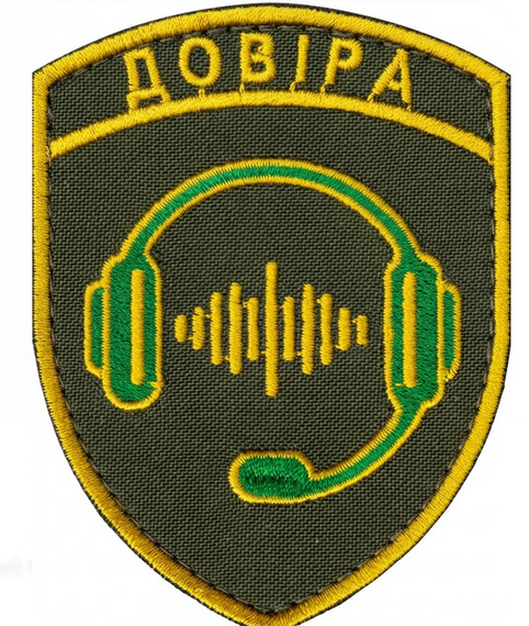 Шеврон Довіра