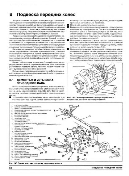 Mercedes 100D. Руководство по ремонту. Книга | Зображення 5