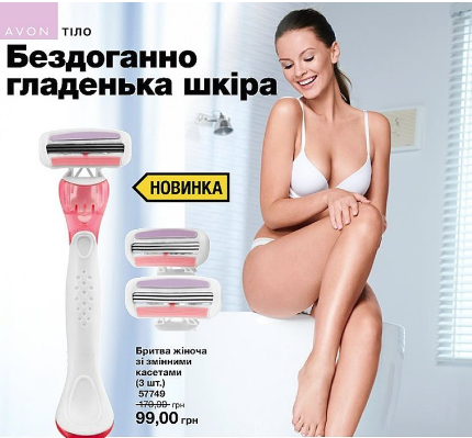 Бритва жіноча зі змінними касетами (3 шт.) | Зображення 1