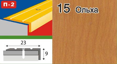 Порожек уголком алюминиевый ламинированный 23х9 вишня 2,7м | Зображення 8