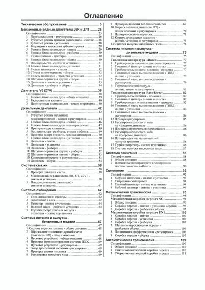 Renault 25. Посібник з ремонту й експлуатації. | Зображення 2