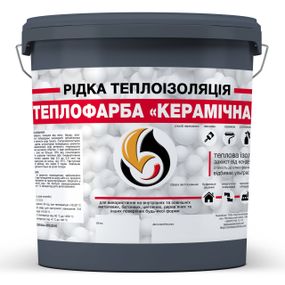 Жидкая теплоизоляция для утепления любых поверхностей Теплокраска Керамическая ГРАФИТОВАЯ 20л