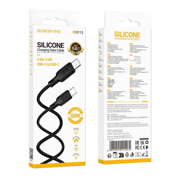 USB Borofone BX113 Silicone Type-C to Type-C 60W 3m | Зображення 1