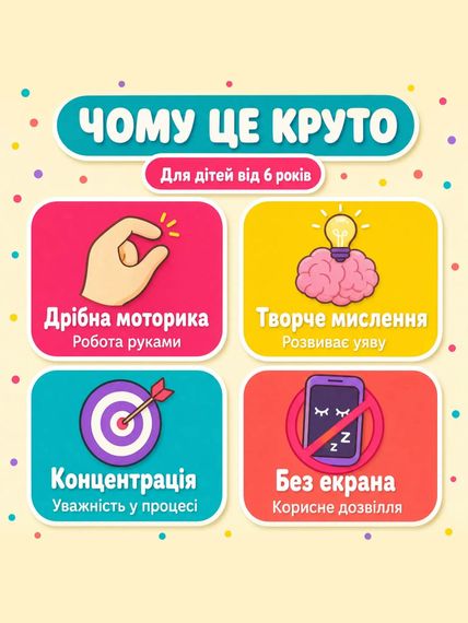 Набір для виготовлення брелків «Таба Лапки» з UV-смоли | Зображення 2