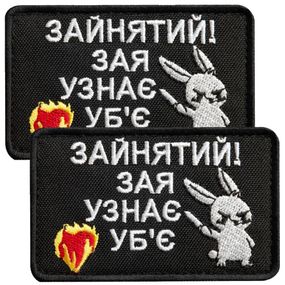 Шеврон IDEIA 88014 Україна 5*8  Габардин Чорний