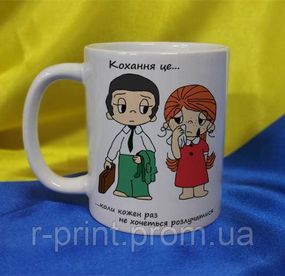 Чашка керамічна LOVE IS... 330 мл (2427-212/10-330)