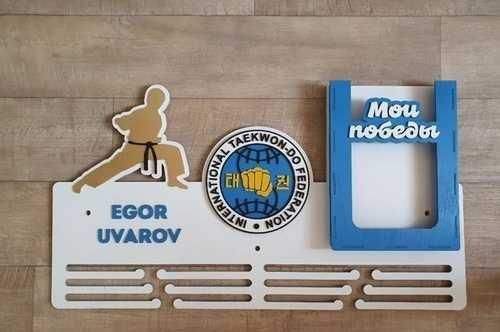 Медальниця карате, тейквондо, айкідо, іменна з поличкою, дерев'яна, тримач для медалей, медальниці