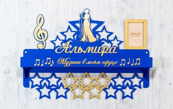 Медальниця музика, співи іменна з поличкою, дерев'яна, тримач для медалей, медальниці