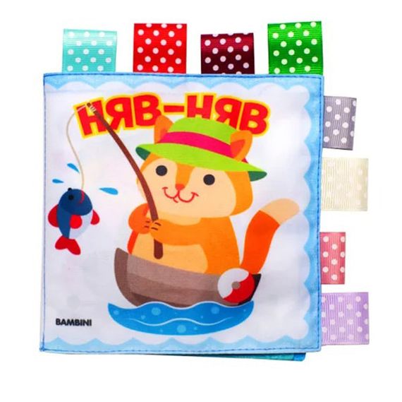 М'яка книга для купання "Кмітливий котик" Книжковий небоскреб 403884