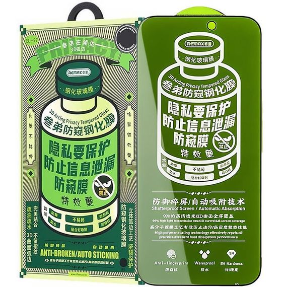Захисне скло Remax 3D Privacy (GL-27) для Apple iPhone 17 Pro Max (6.9") Чорний