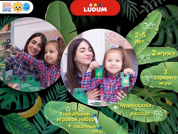 Ігровий набір Банановий рай LD1046-03 російська мова | Зображення 2