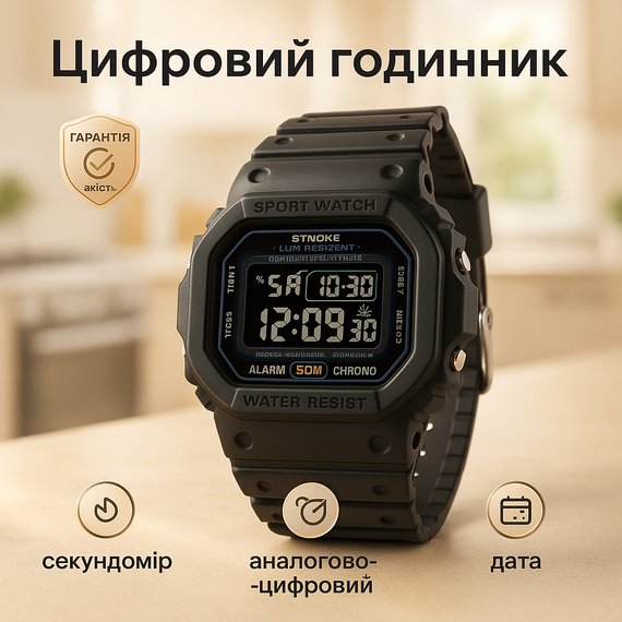 Годинник армійський оригінал, Чоловічий годинник з офіційною гарантією Фірмовий спортивний CM-98
