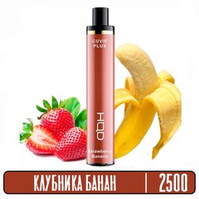 Одноразовая pod-система HQD MAXX 2500. Клубника банан