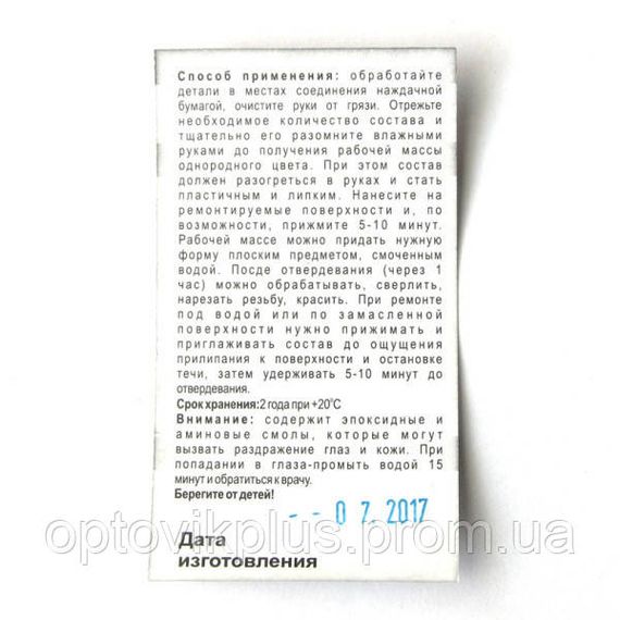 Холодне зварювання «Blitz Steel» 20 г | Зображення 1