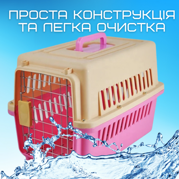 Переноска Контейнер Для Собак и Кошек Для Авиа Перелётов и Транспортировки Животных с Металлическими Креплениями и Дверью + Замок | Зображення 3
