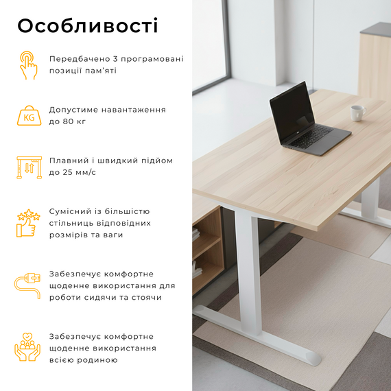 Каркас для столу електричний, одномоторний, регулювання висоти 700-1160 мм, білий, підйомний / комп’ютерний стіл | Зображення 2