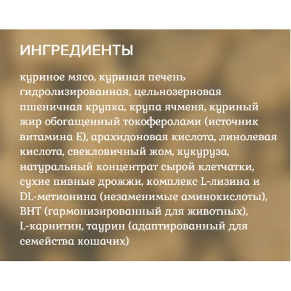 Ройчер Оптимальний. Для активних котів.  Куряче м’ясо, куряча печінка гідролізована.  400г | Зображення 1
