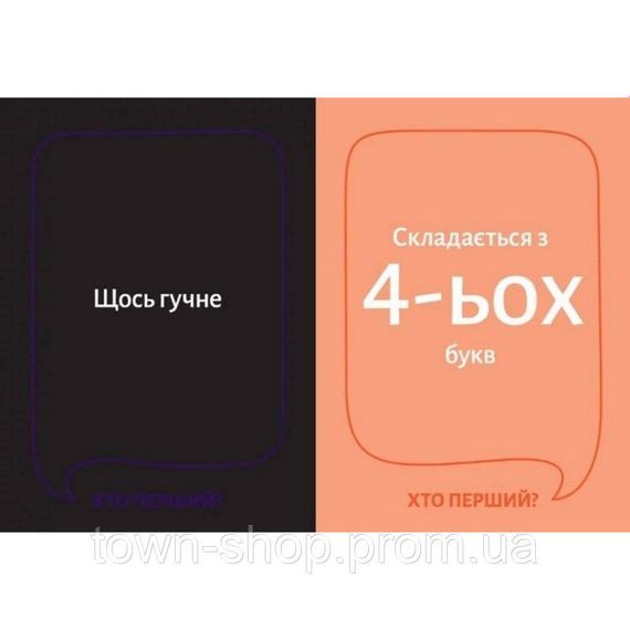 Настольная игра "Кто первый?" 290049, 150 карточек | Зображення 5