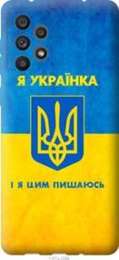 Чохол для Samsung Galaxy A73 A736B з силікону FCh_021068